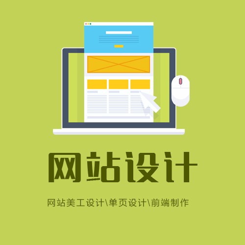 肃州网站设计