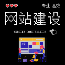 肃州小型网站建设